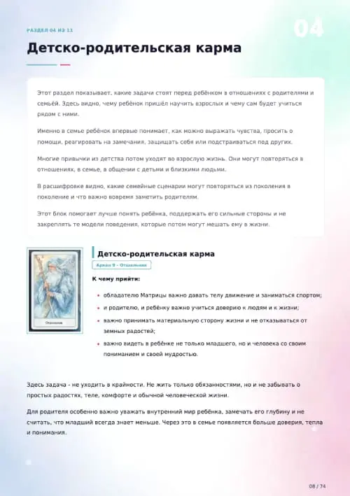 Детско-родительские отношения