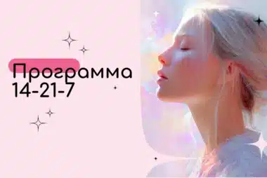 Программа 14-21-7 в Матрице Судьбы — Внутренняя тюрьма