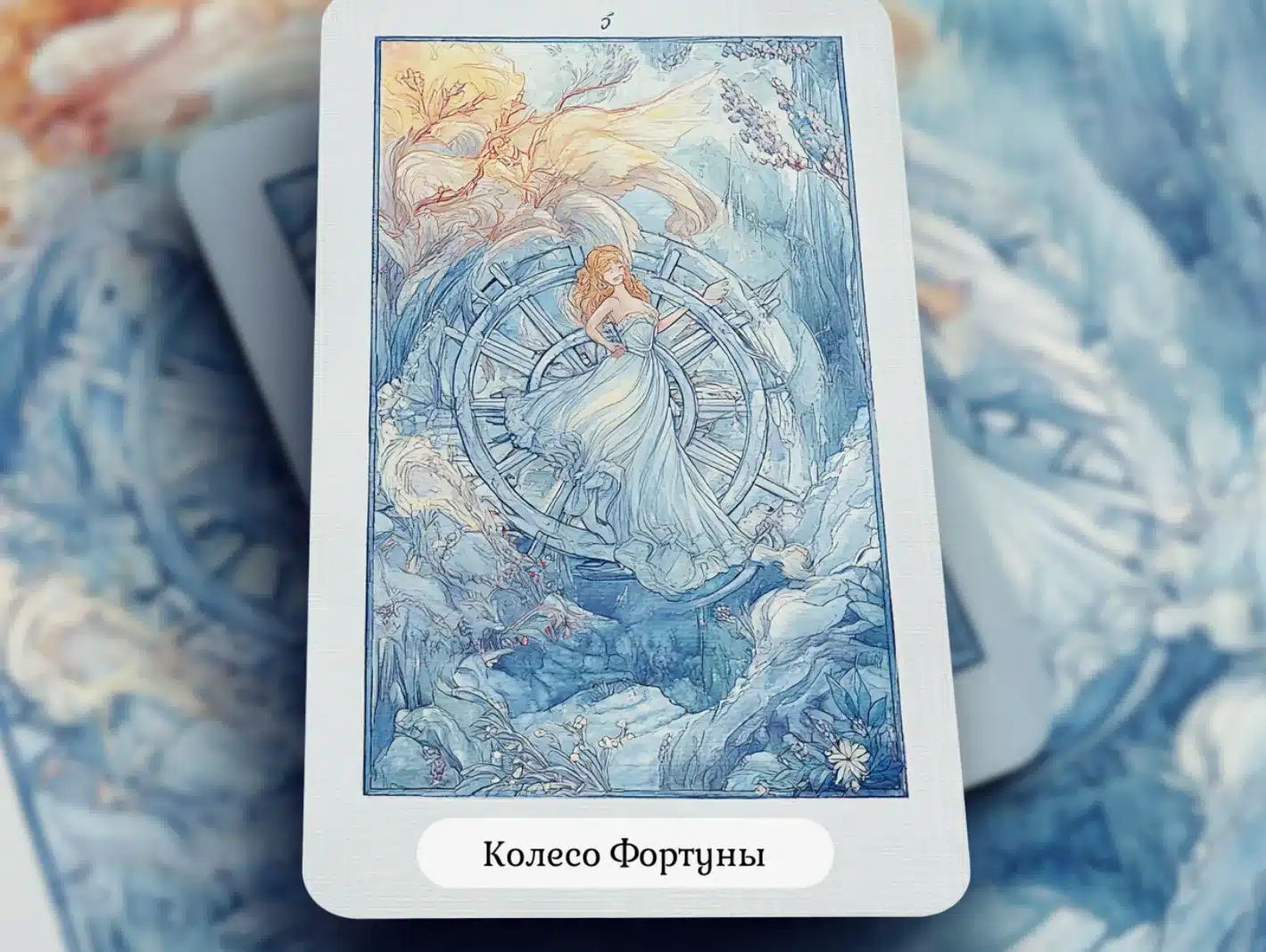 10 аркан в Матрице Судьбы